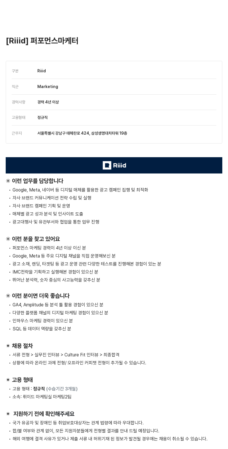 소크라에이아이 퍼포먼스 마케터 채용 채용공고