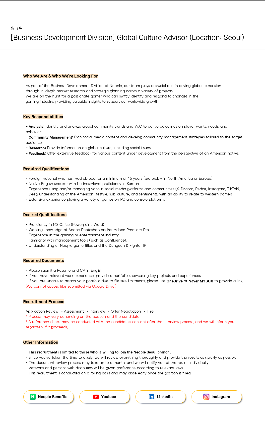 네오플 [Business Development Division] Global Culture Advisor (Location: Seoul) 채용공고