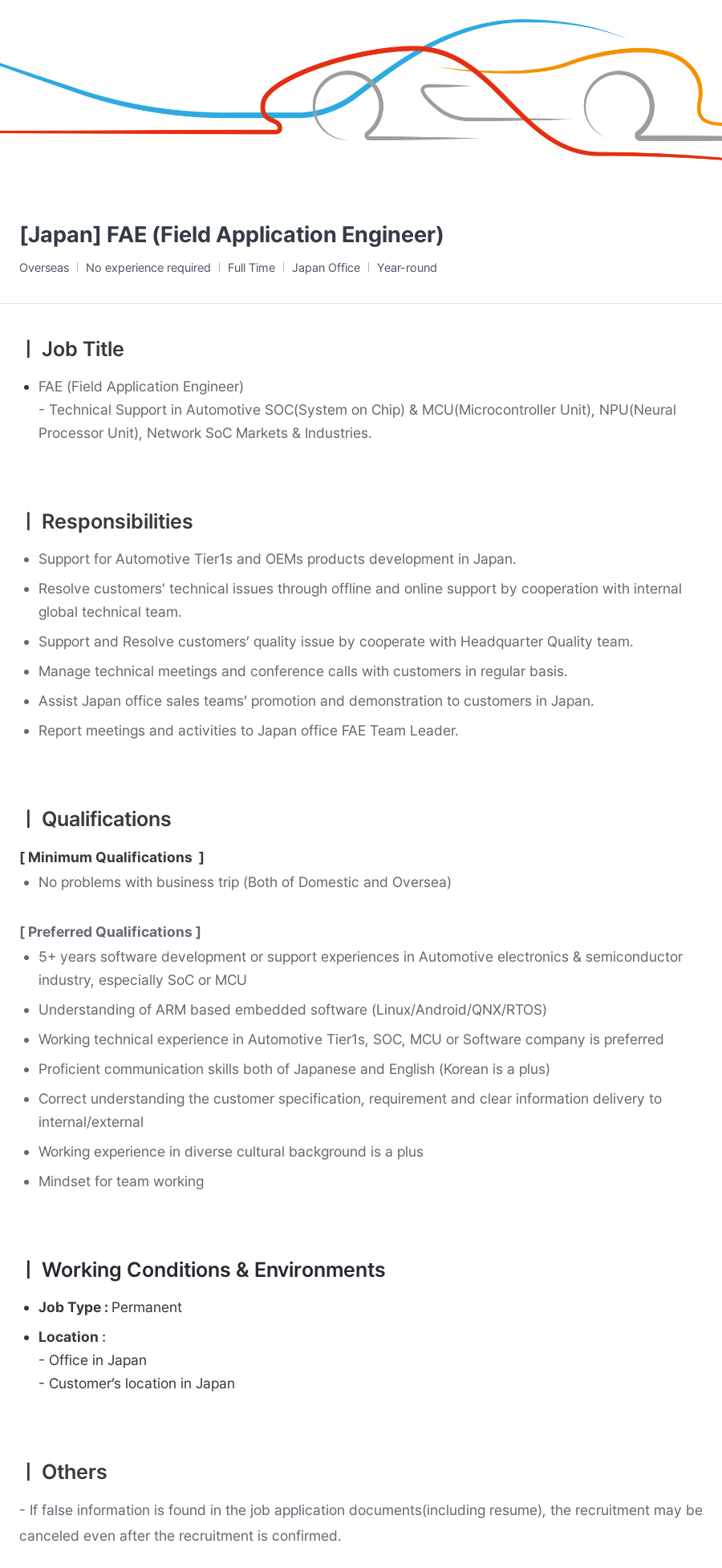 텔레칩스 [ Japan ] FAE ( Field Application Engineer ) 채용공고