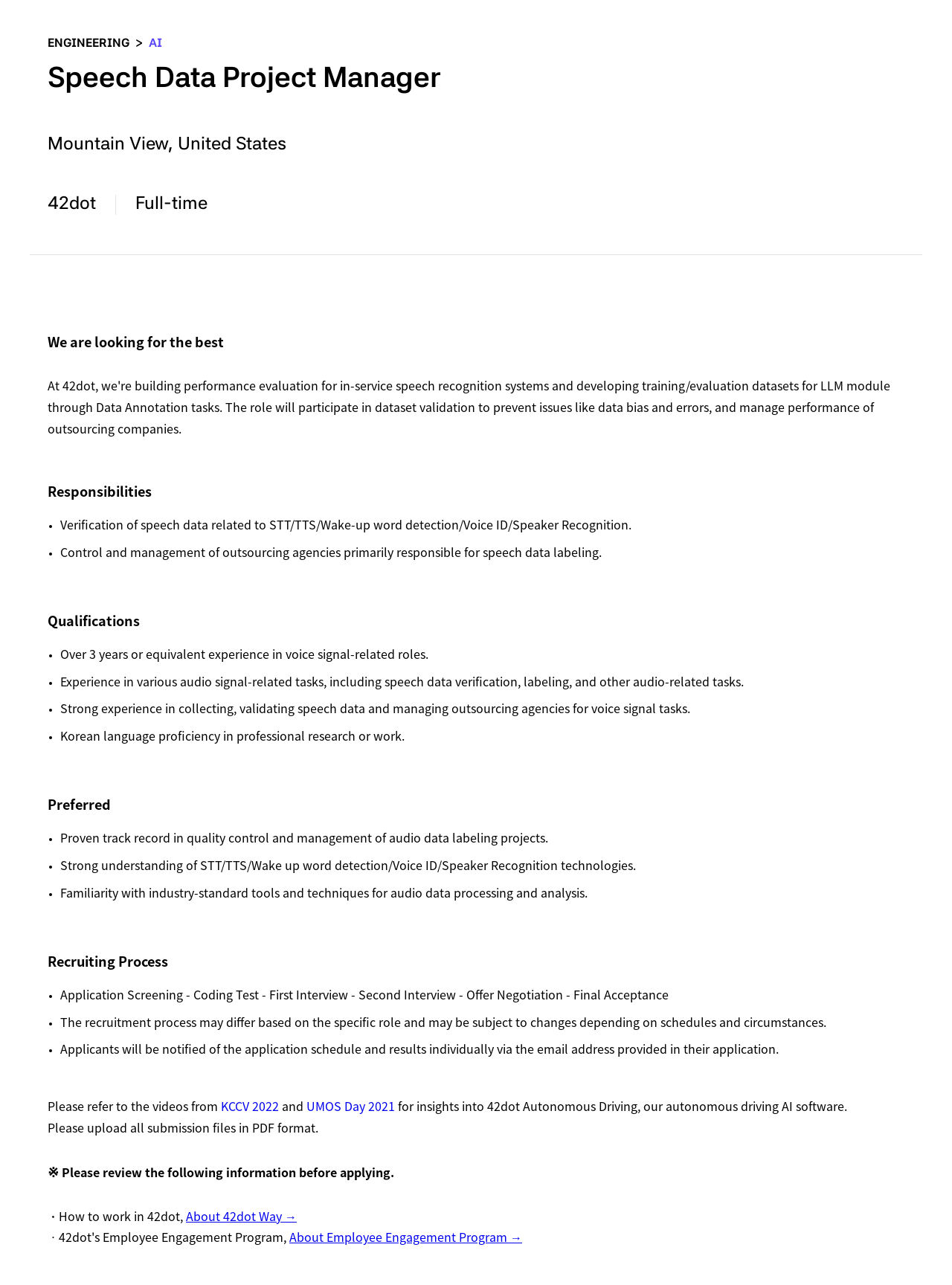 42dot Speech Data Project Manager 채용공고