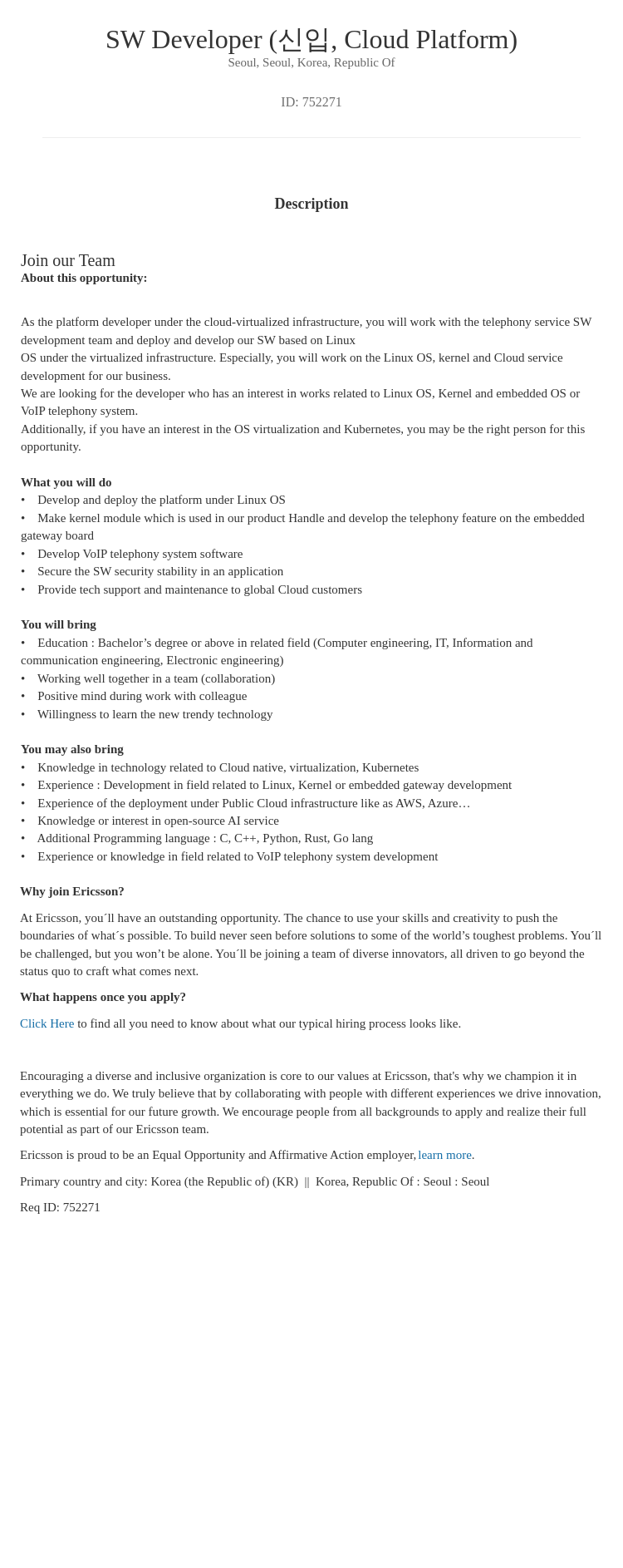 LG에릭슨 SW Developer (Cloud Platform) 채용공고