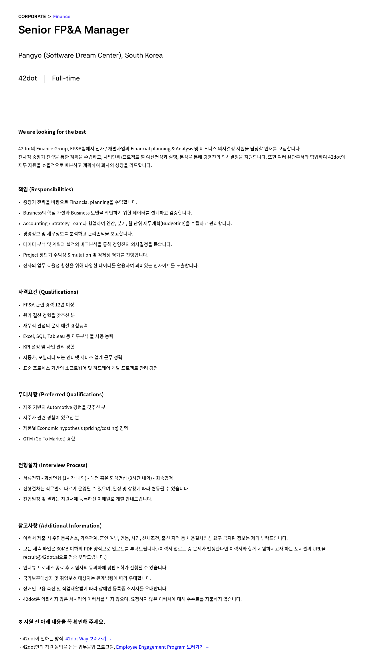 42dot Senior FP & A Manager 채용 채용공고