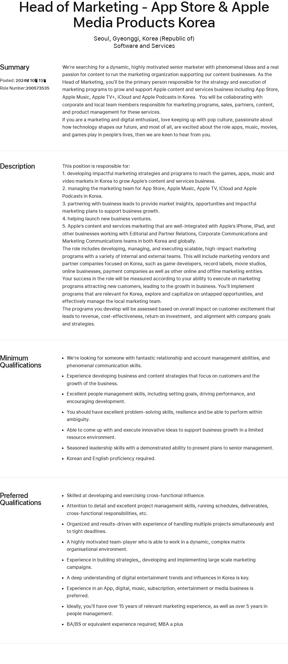 애플(Apple) Head of Marketing - App Store & Apple 채용공고