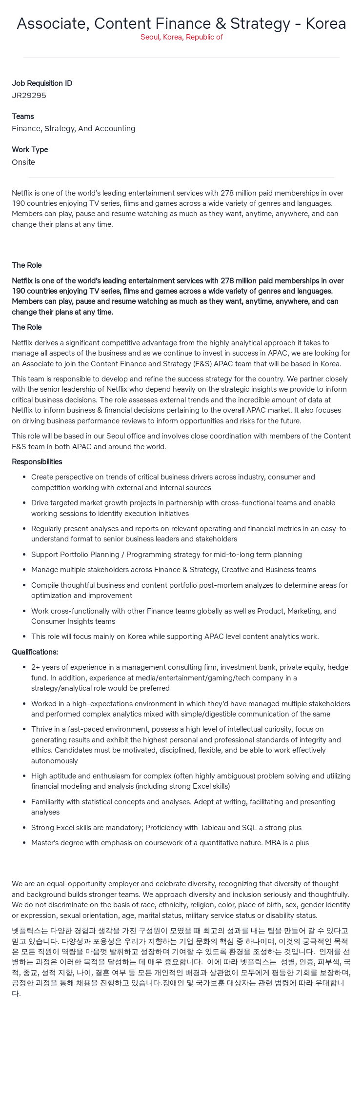넷플릭스 Associate, Content Finance & Strategy - Korea 채용공고