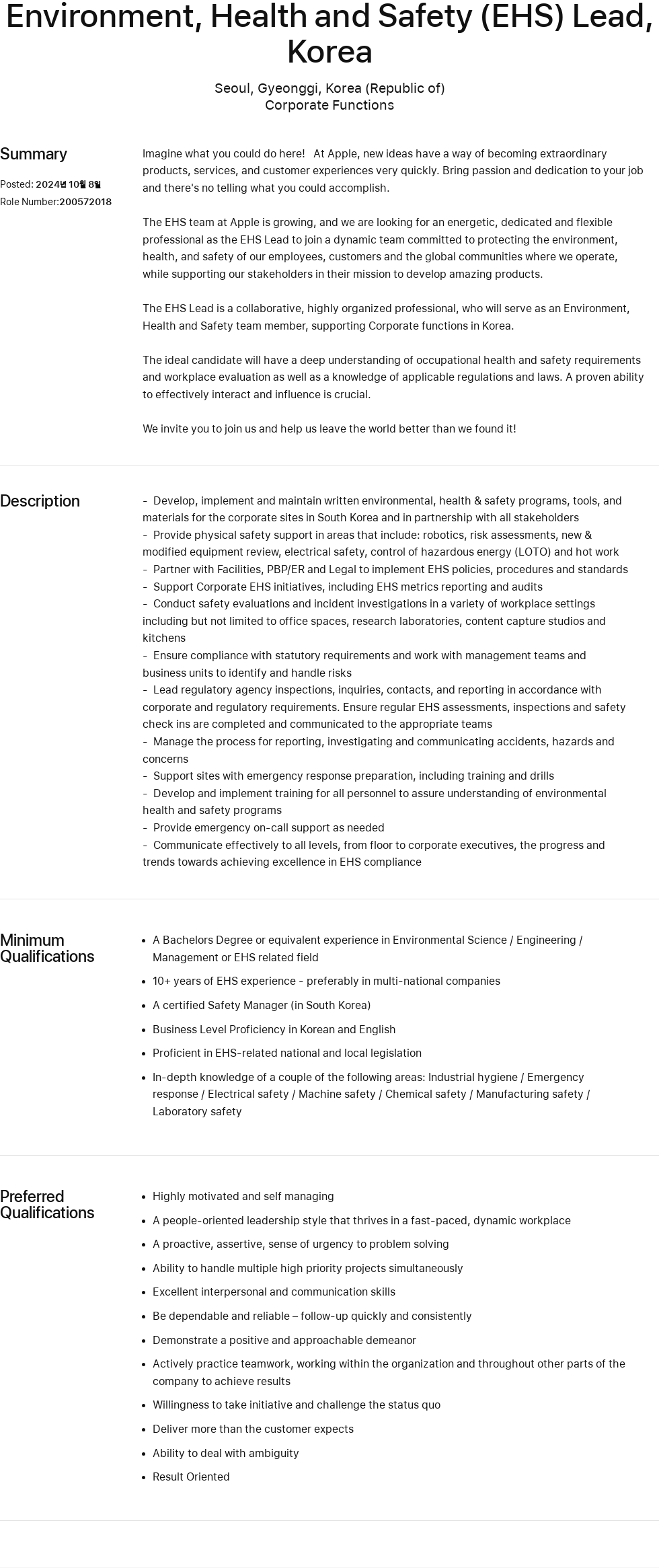 애플(Apple) Environment, Health and Safety (EHS) Lead, Korea 채용공고