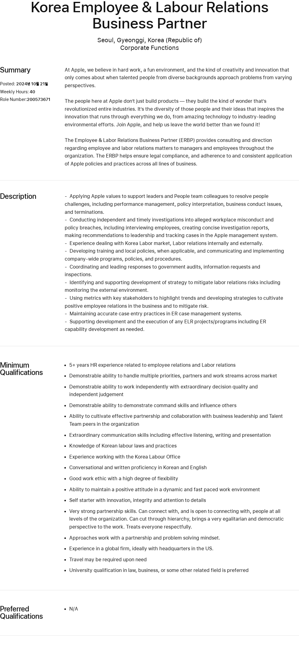 애플(Apple) Korea Employee & Labour Relations Business Partner 채용공고