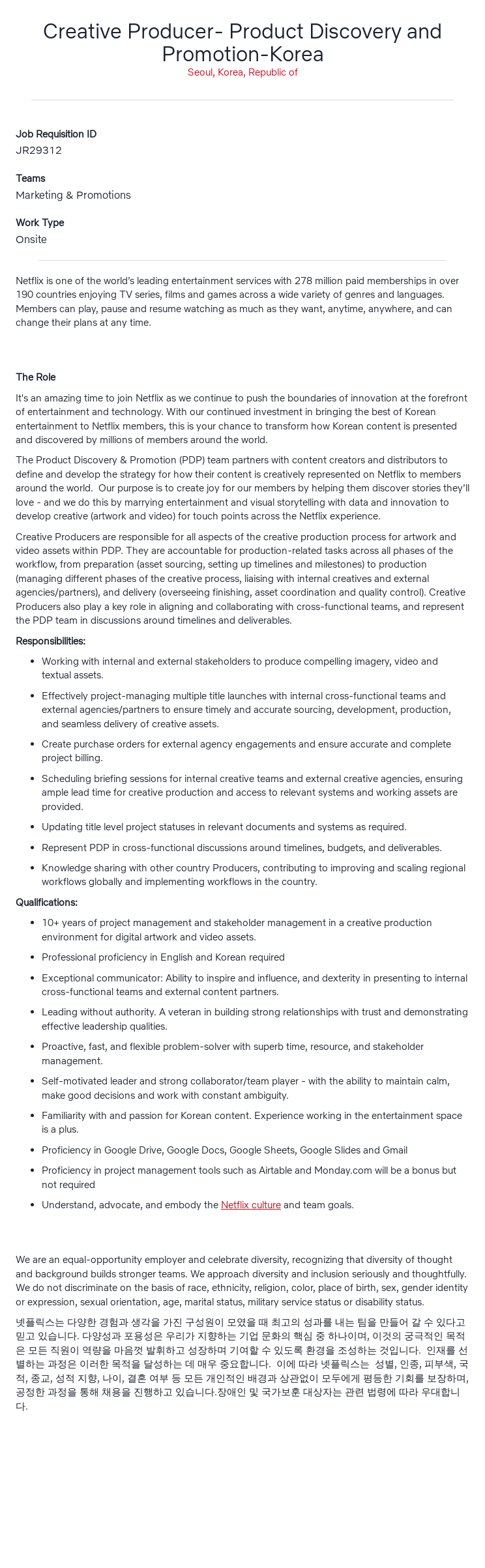 넷플릭스 Creative Producer- Product Discovery and Promotion - Korea 채용공고