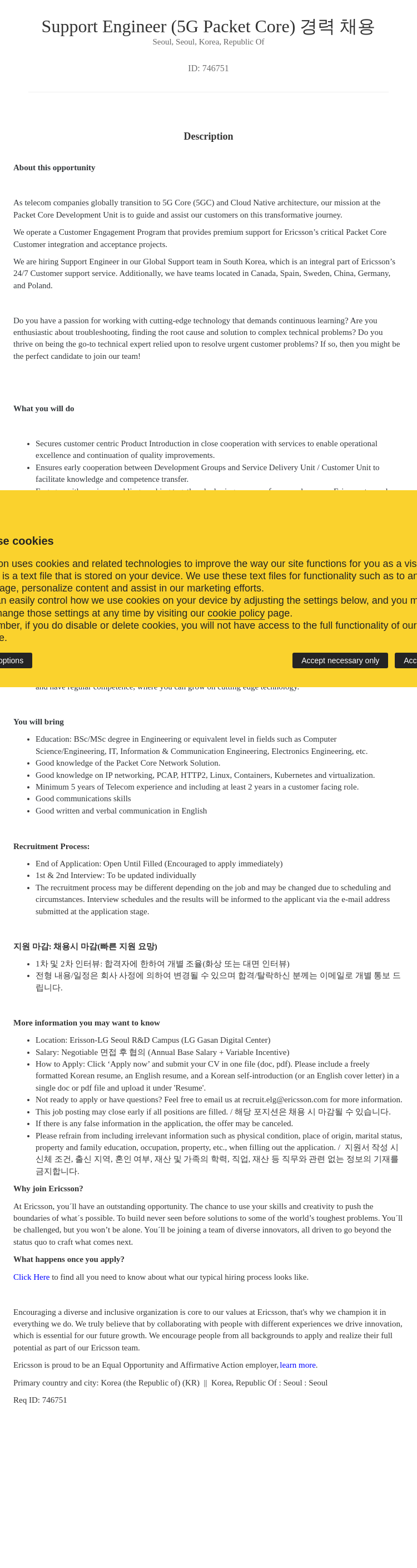 LG에릭슨 Support Engineer (5G Packet Core) 채용공고