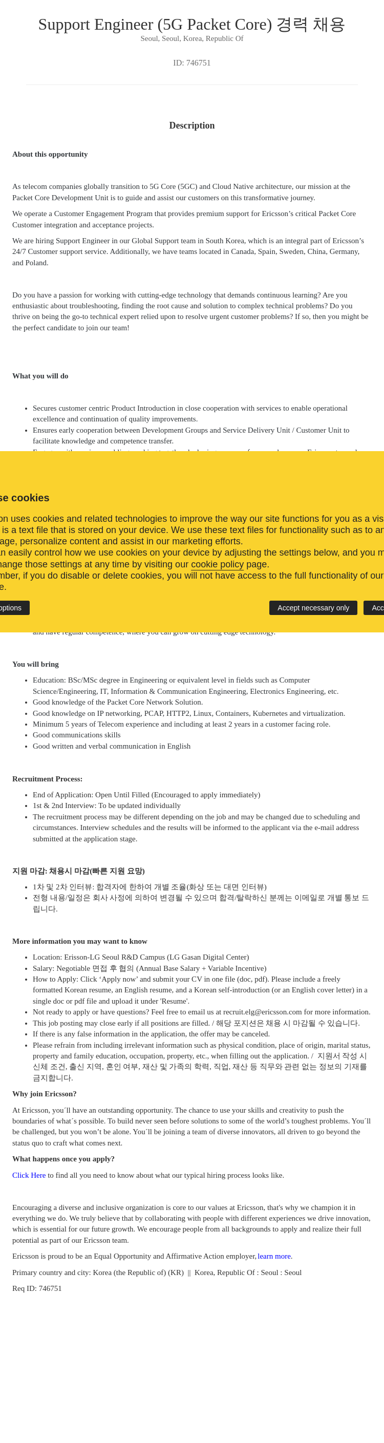 LG에릭슨 Support Engineer (5G Packet Core) 채용공고