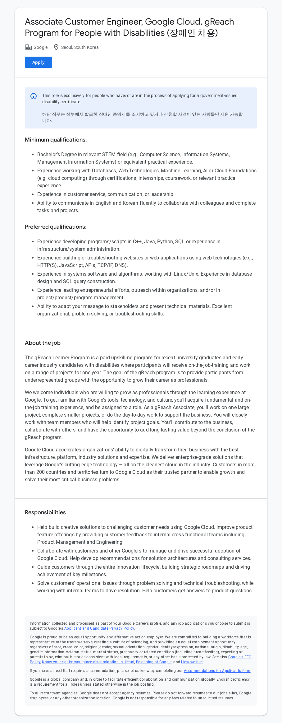 구글(Google) Associate Customer Engineer, Google Cloud, gReach Program for People with Disabilities (장애인 채용) 채용공고