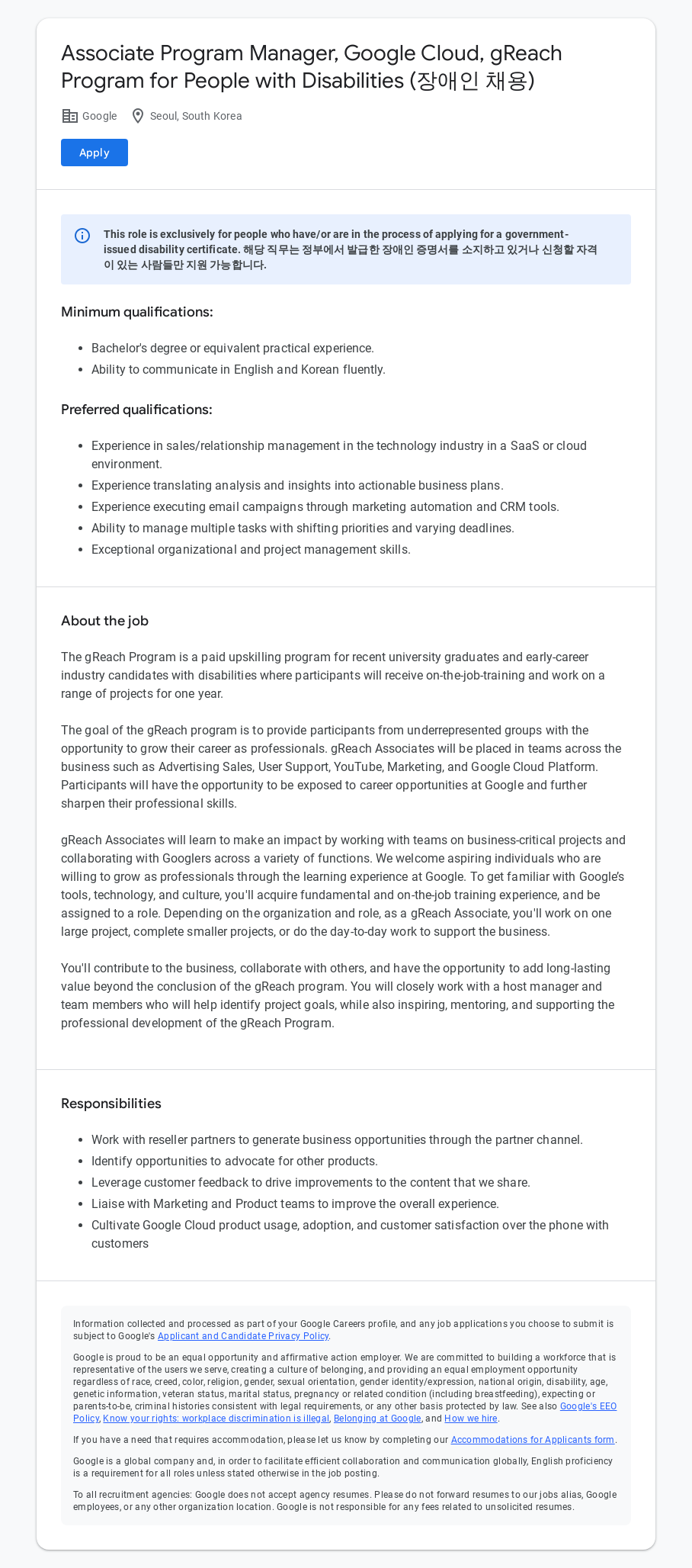 구글(Google) Associate Program Manager, Google Cloud, gReach Program for People with Disabilities (장애인 채용) 채용공고