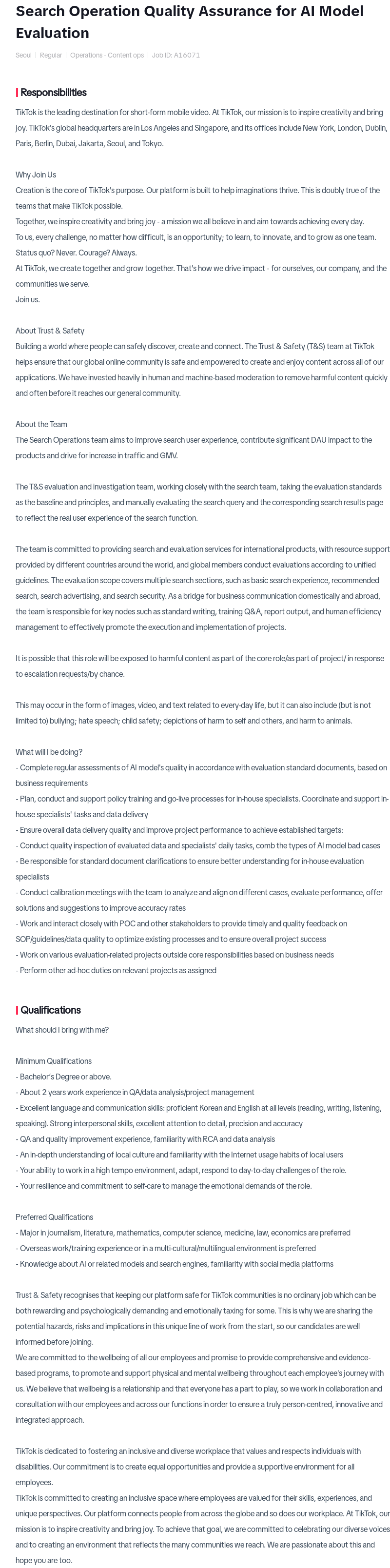 틱톡 Search Operation Quality Assurance for AI Model Evaluation 채용공고