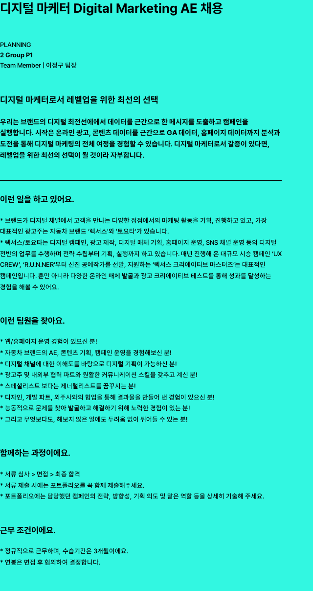 디자인피버 디지털 마케터 Digital Marketing AE 채용 채용공고