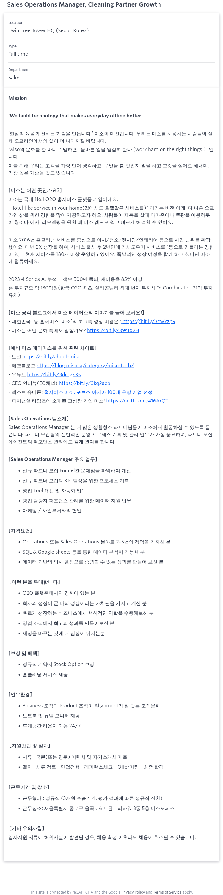 미소 Sales Operations Manager, Cleaning Partner Growth 채용공고