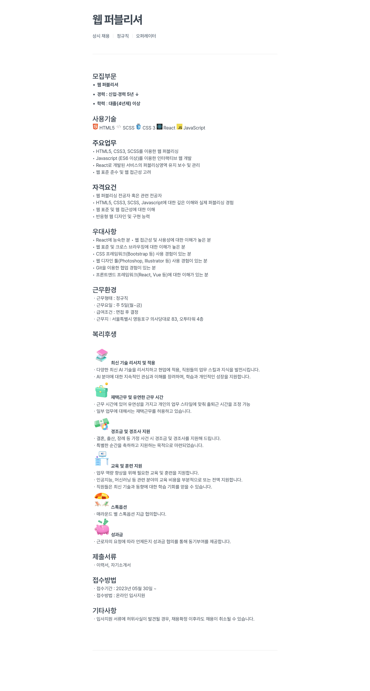 파인더스 웹 퍼블리셔 상시 채용 정규직 오퍼레이터 채용공고