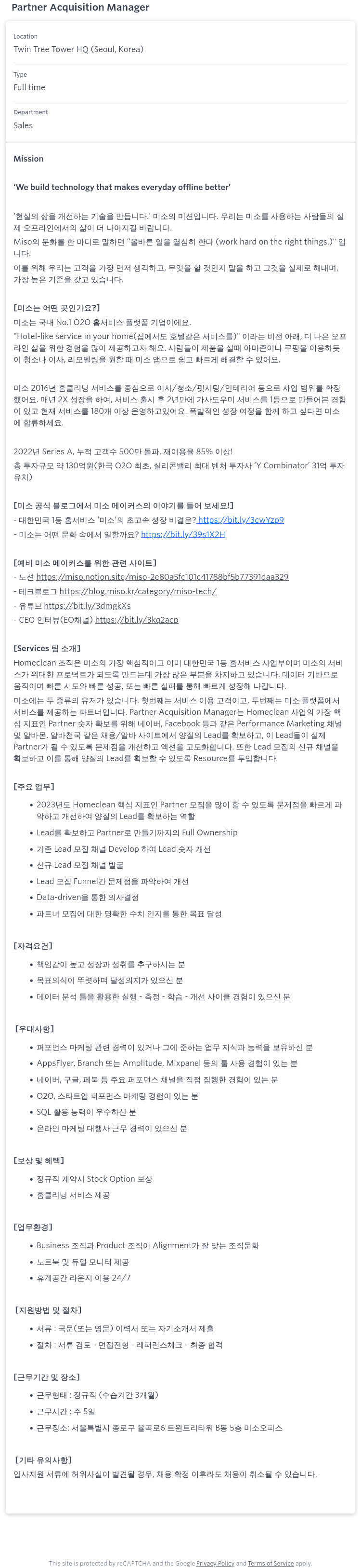 미소 Partner Acquisition Manager 채용 채용공고