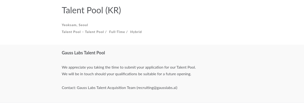 가우스랩스 Talent Pool (KR) 채용공고