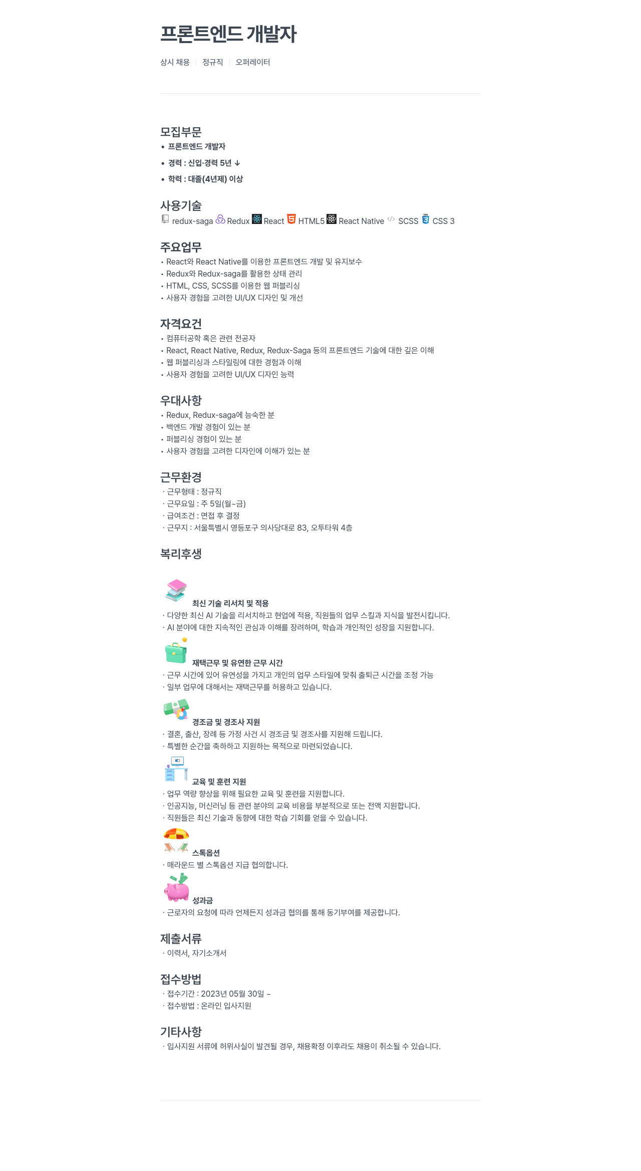 파인더스 프론트 엔드 개발자 상시 채용 정규직 오퍼레이터 채용공고