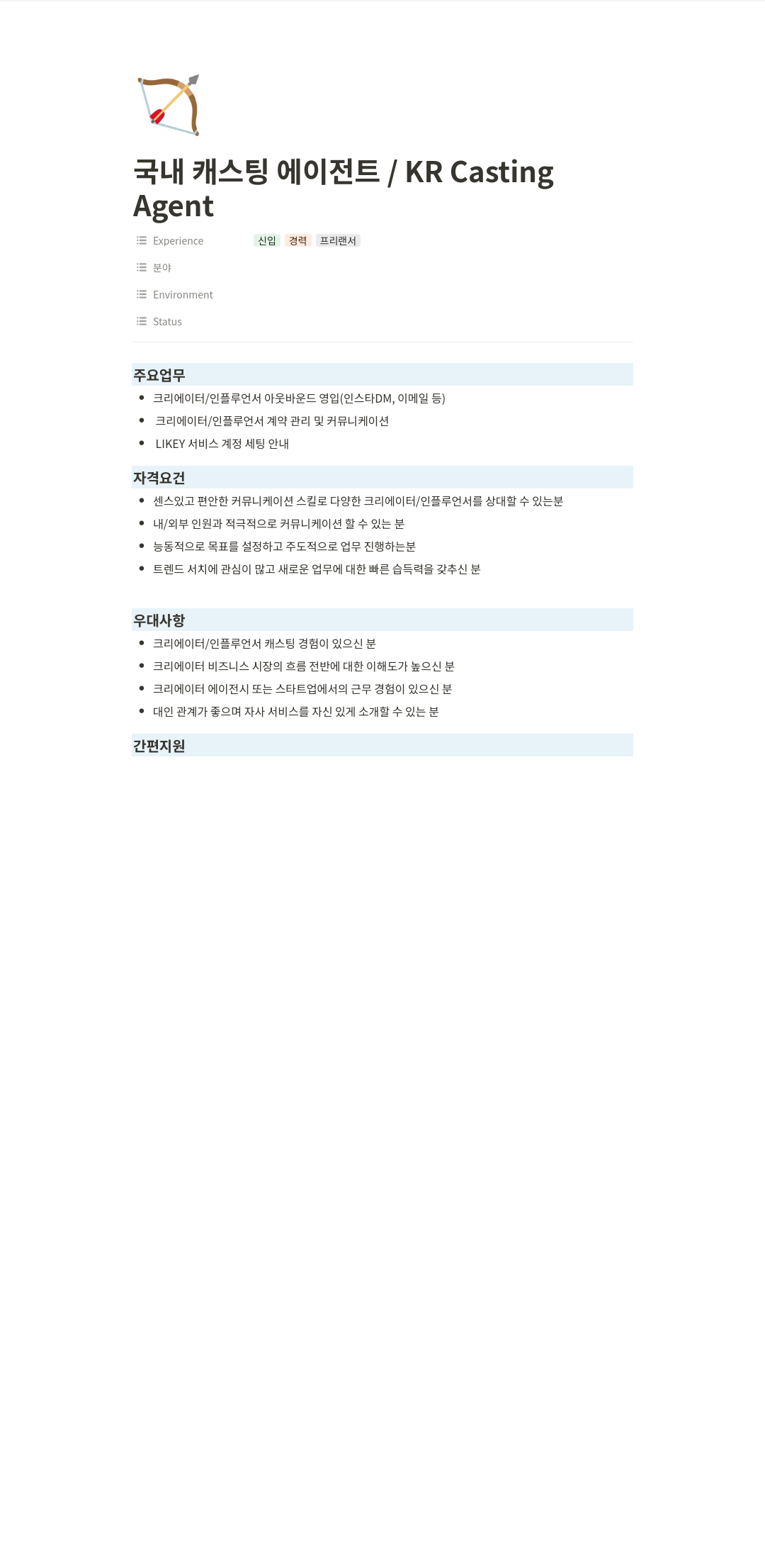 티피씨인터넷 Agent 채용공고