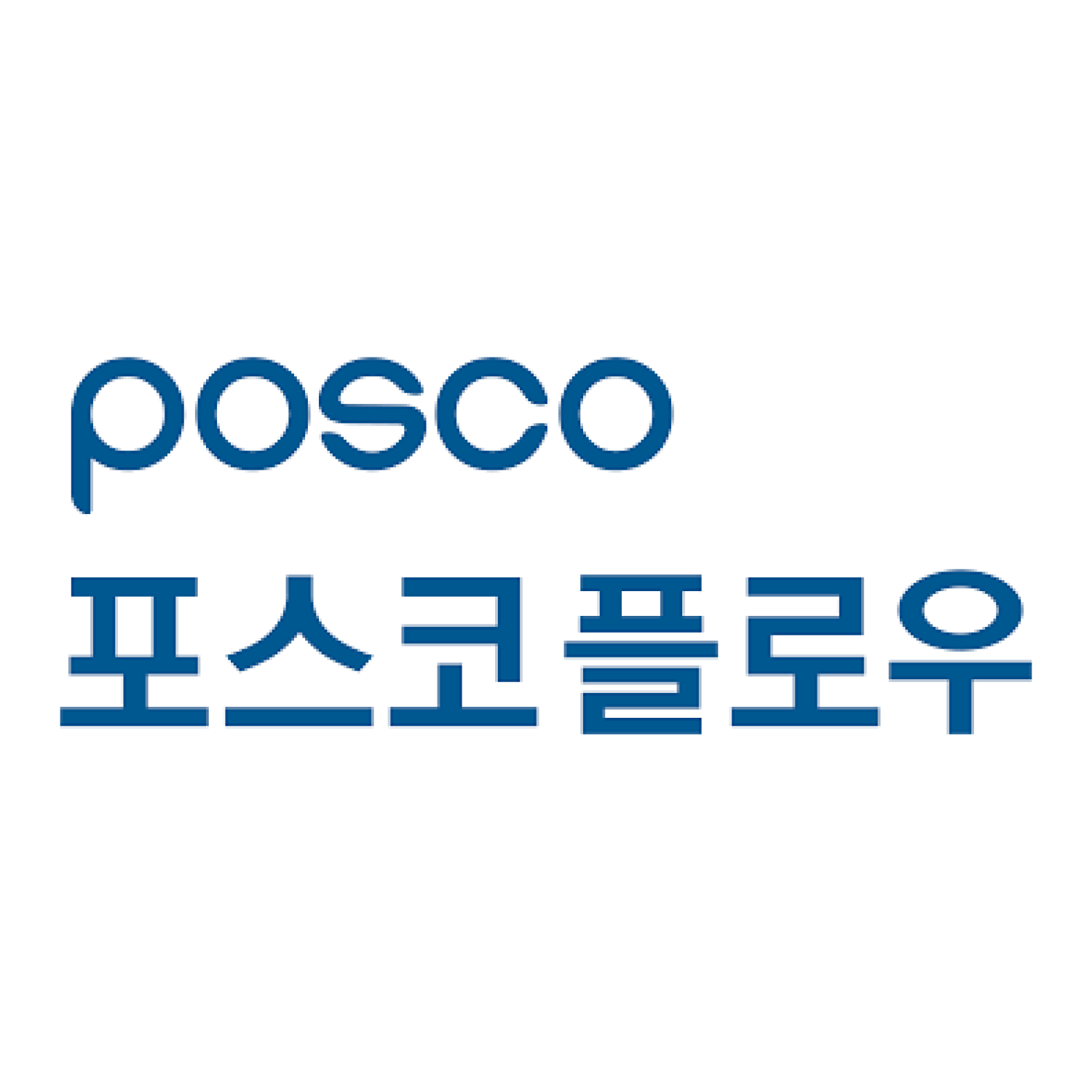 포스코플로우