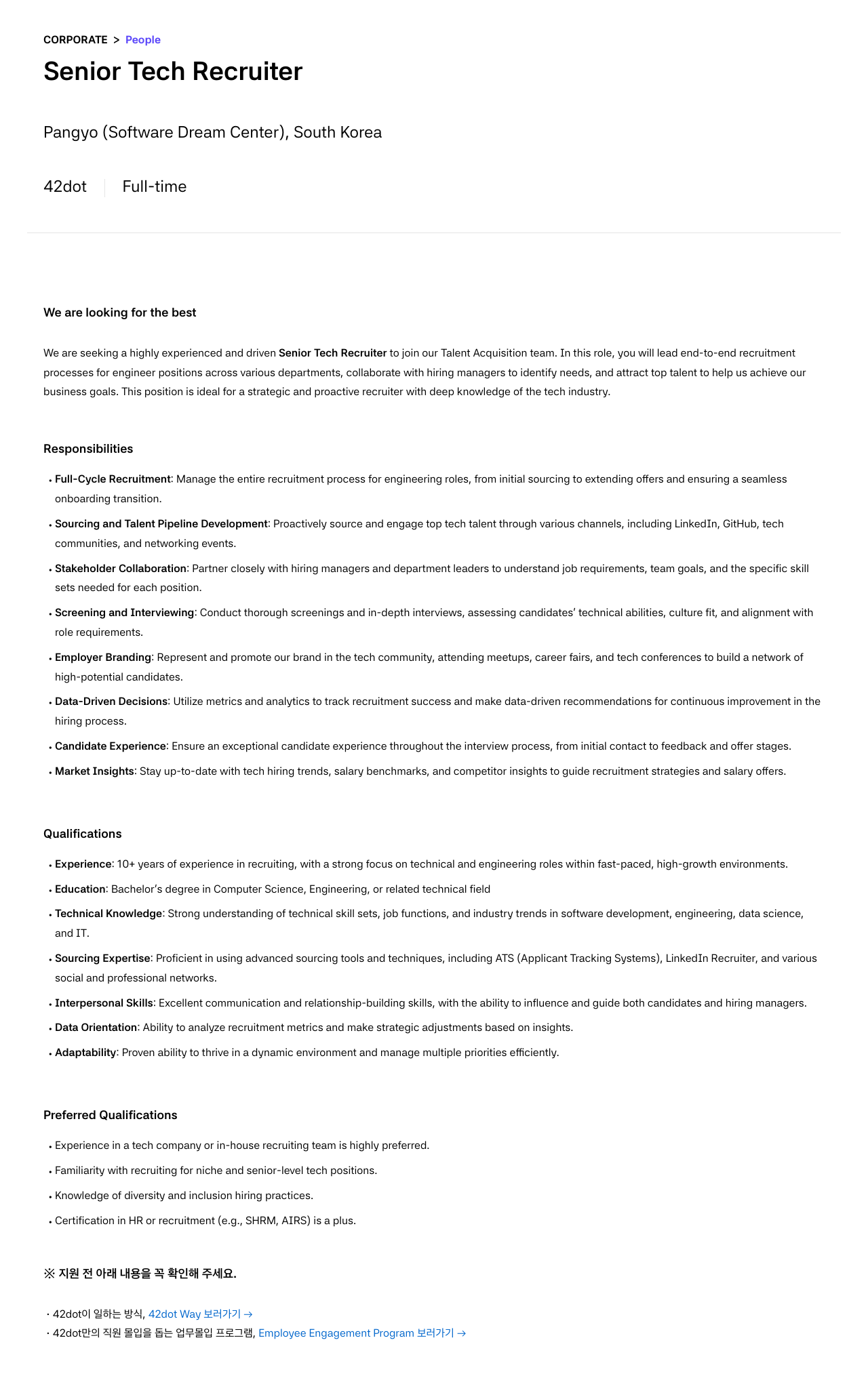 42dot Senior Tech Recruiter 채용 채용공고
