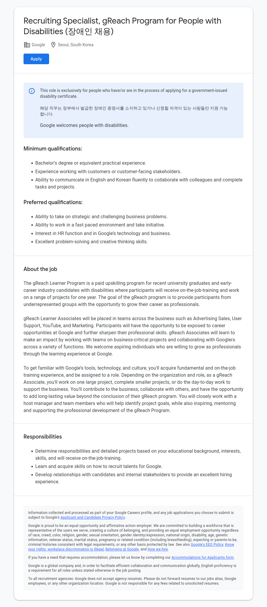 구글(Google) Recruiting Specialist, gReach Program for People with Disabilities (장애인 채용) 채용공고