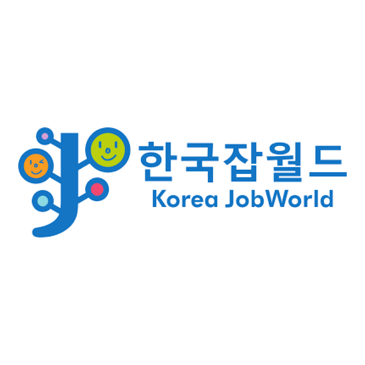 한국잡월드