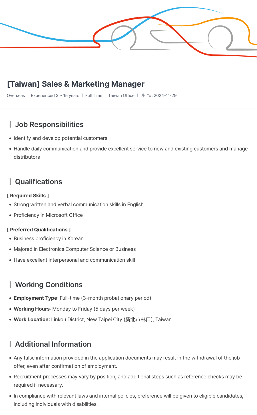 텔레칩스 [Taiwan] Sales & Marketing Manager 채용공고