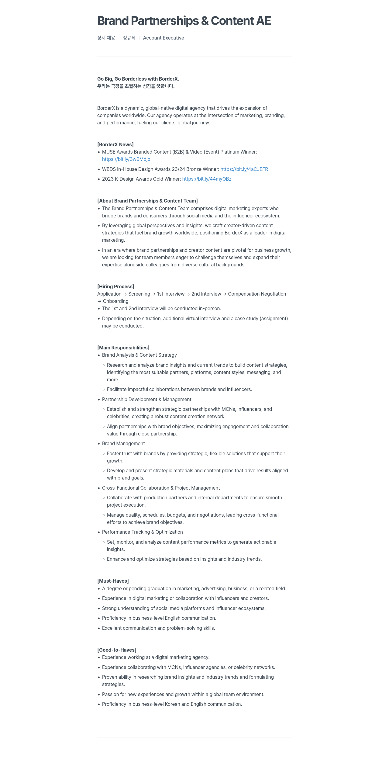 보더엑스 Brand Partnerships & Content AE 상시 채용 정규직 Account Executive 채용공고