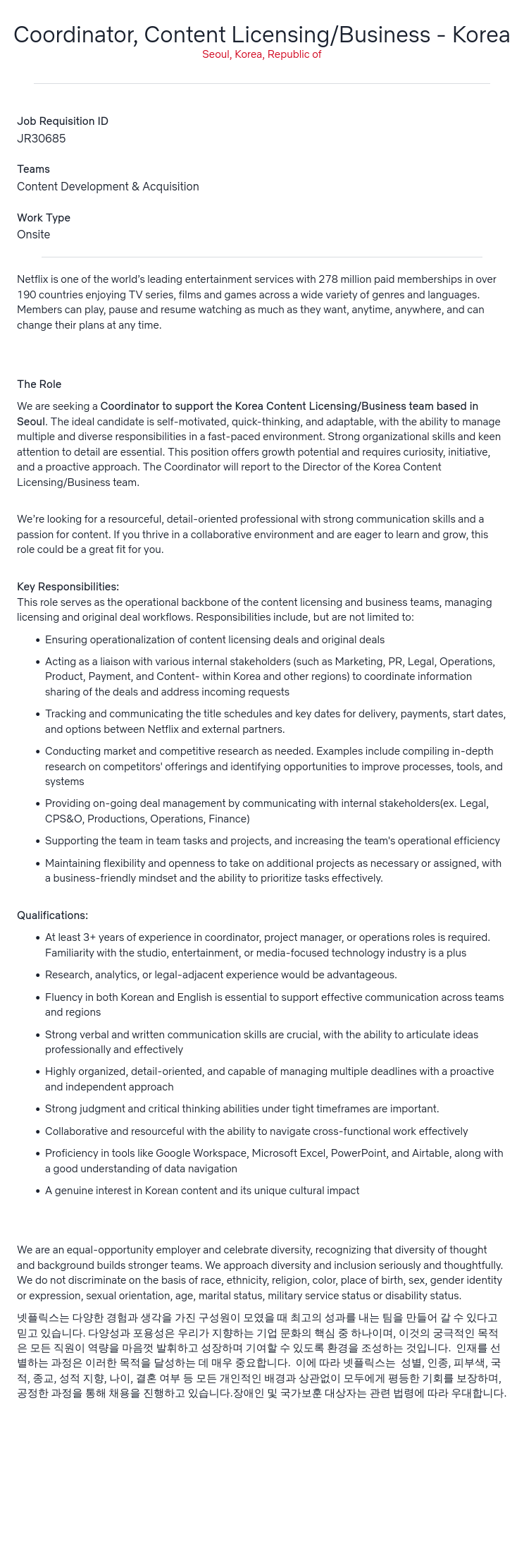 넷플릭스 Coordinator, Content Licensing / Business - Korea 채용공고