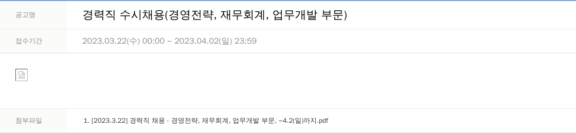 LS증권 경력직 수시 채용 (경영 전략, 재무 회계, 업무 개발 부문) 채용공고