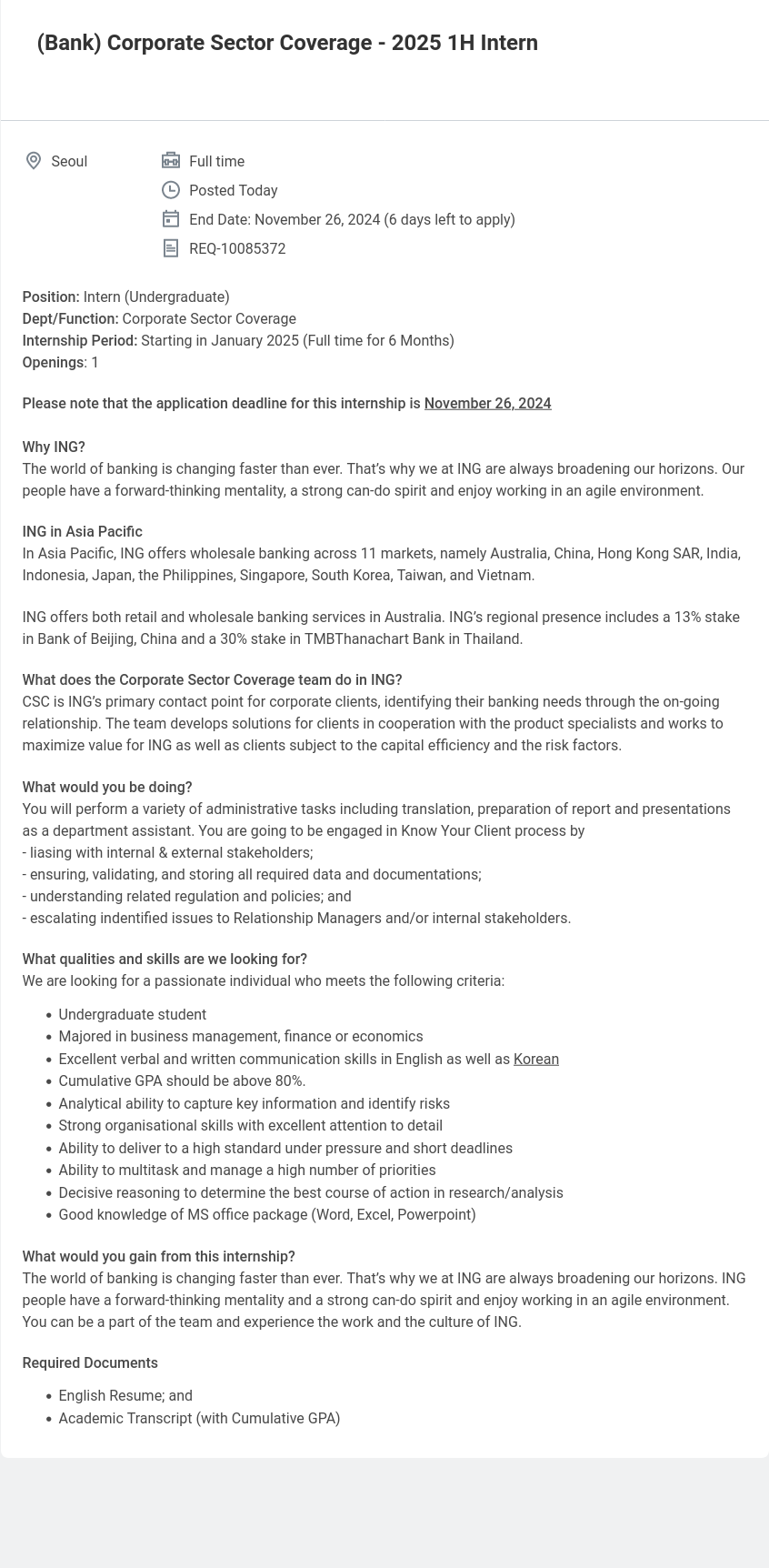 ING Corporate Sector Coverage - 2025 1H Intern 채용공고