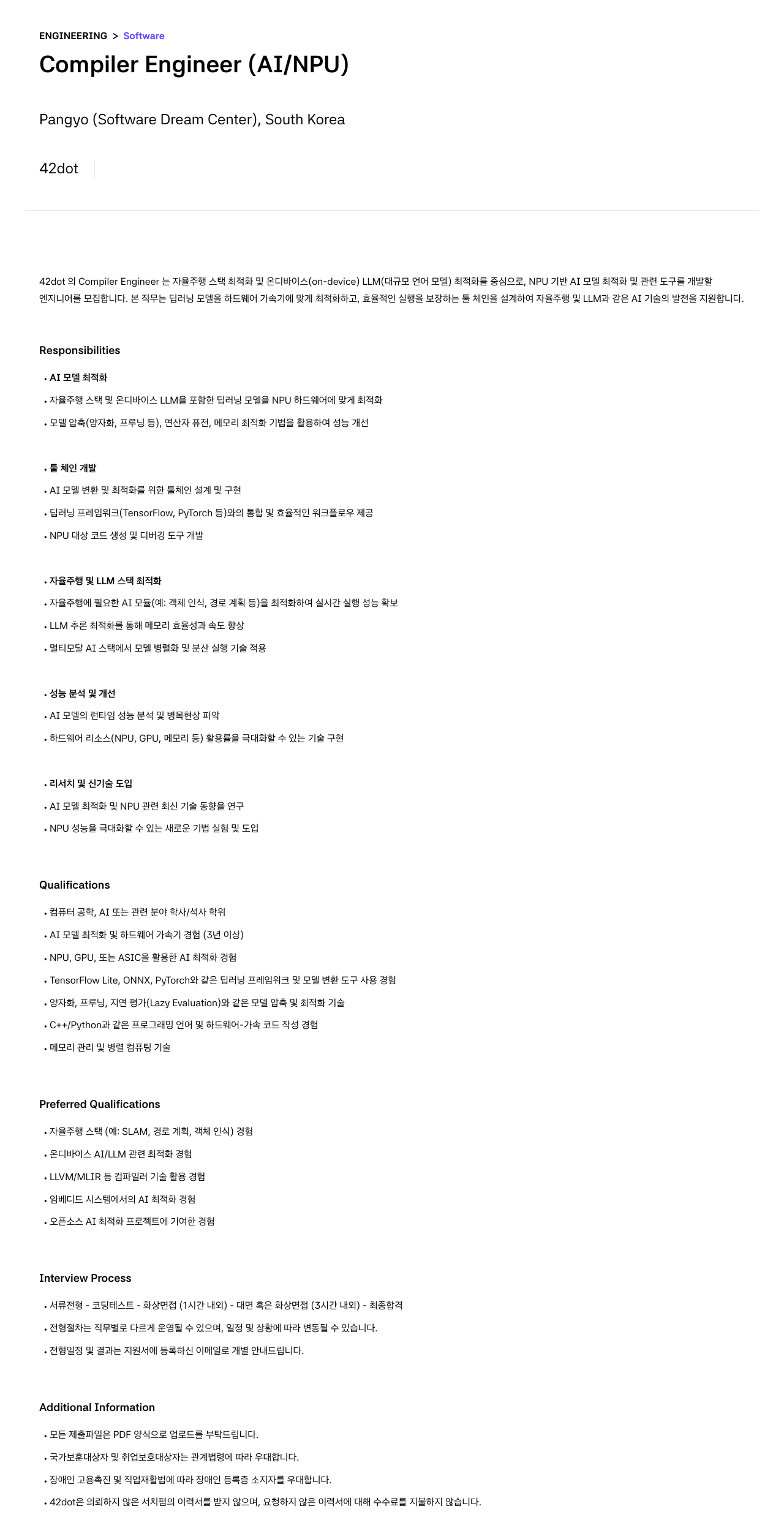 42dot Compiler Engineer (AI / NPU) 채용공고