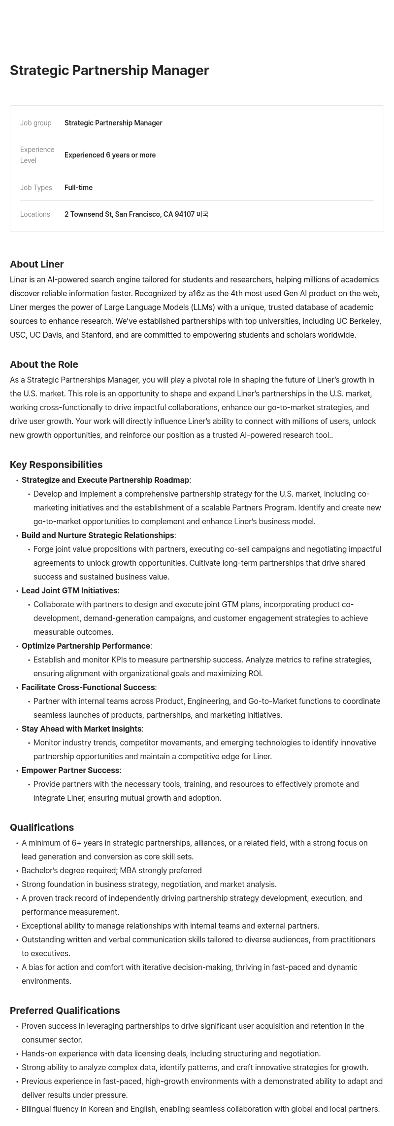 라이너 Strategic Partnership Manager 채용공고