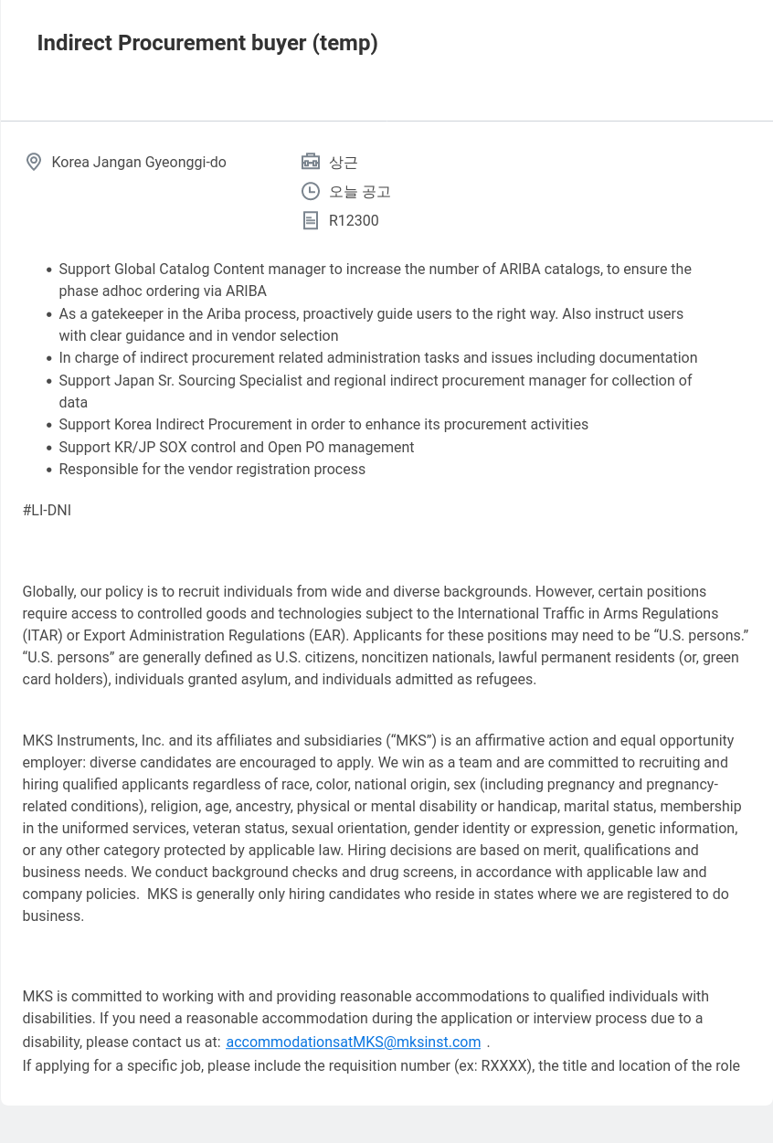 엠케이에스 Indirect Procurement buyer (temp) 채용공고