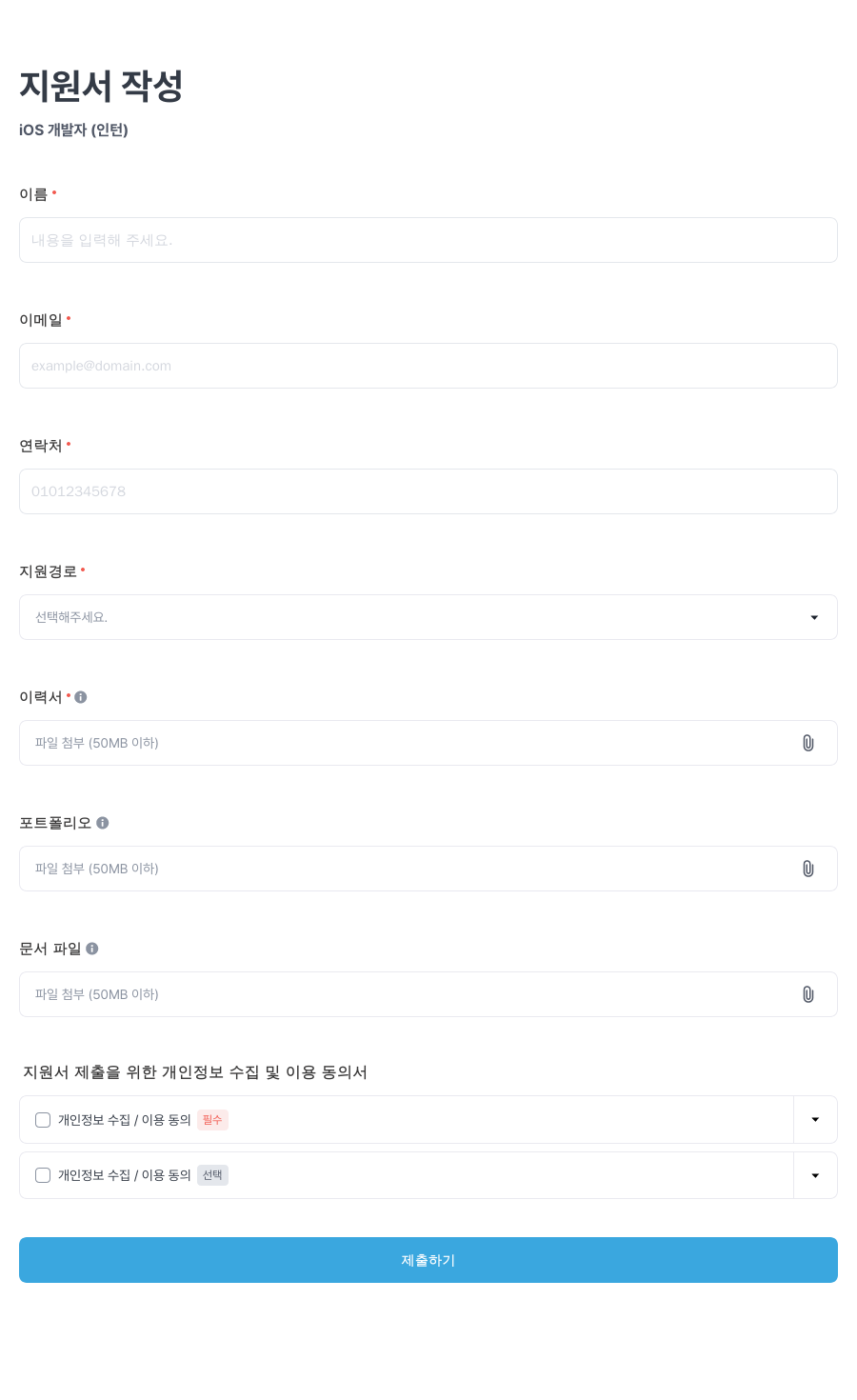 비모소프트 iOS 개발자 (인턴) 채용 채용공고