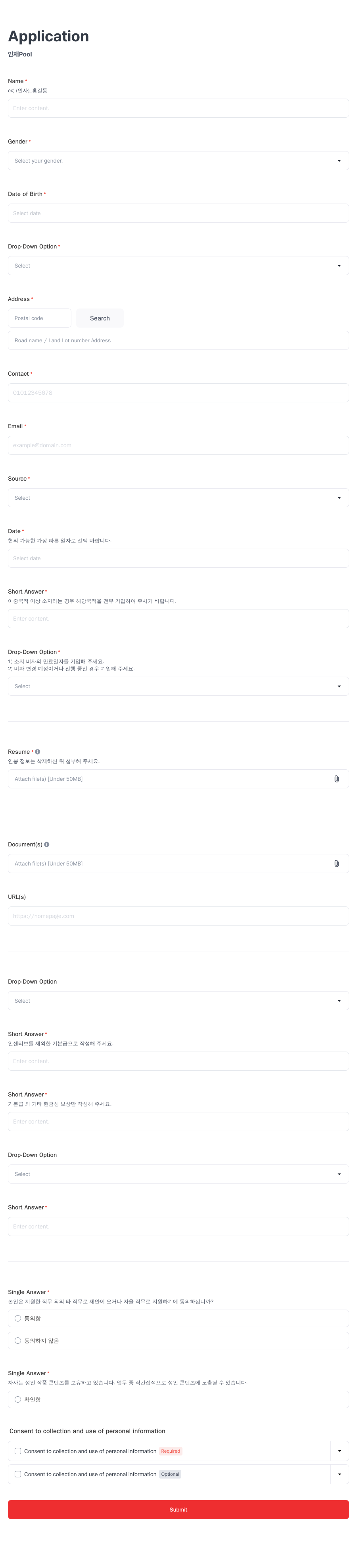 투믹스 인재 Pool 채용공고