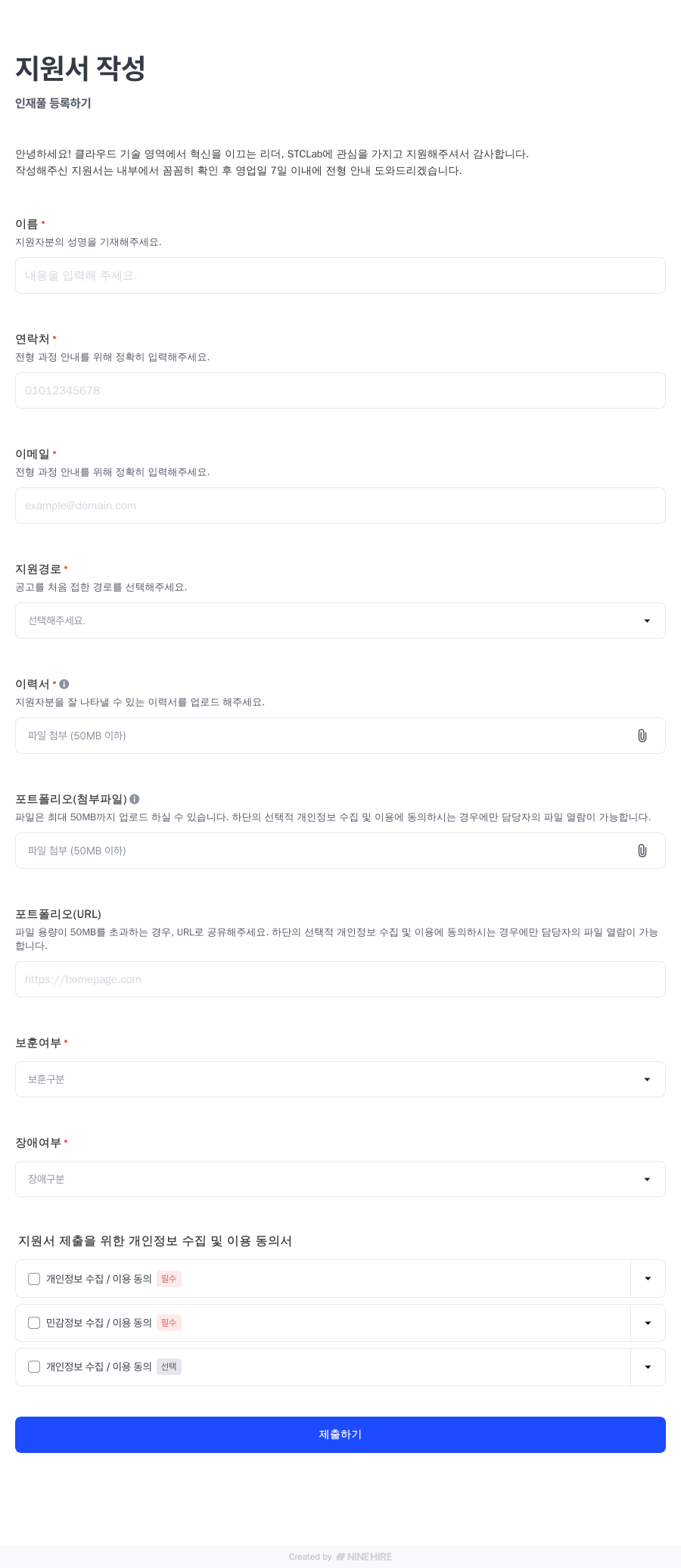 에스티씨랩 클라우드 기술 영역 혁신 리더 STCLab 인재풀 등록 채용공고