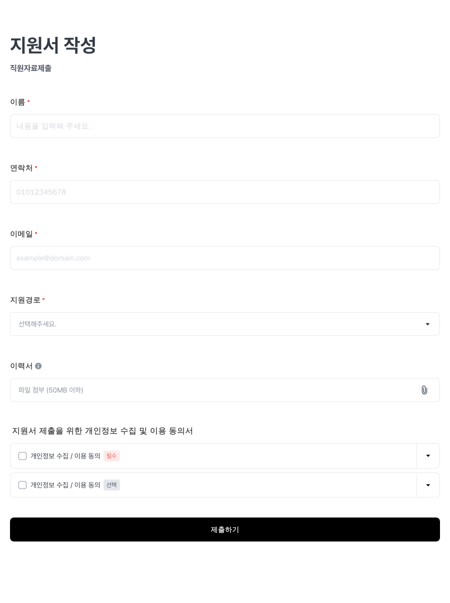 테크랩스 (공고 제목 없음) 채용공고