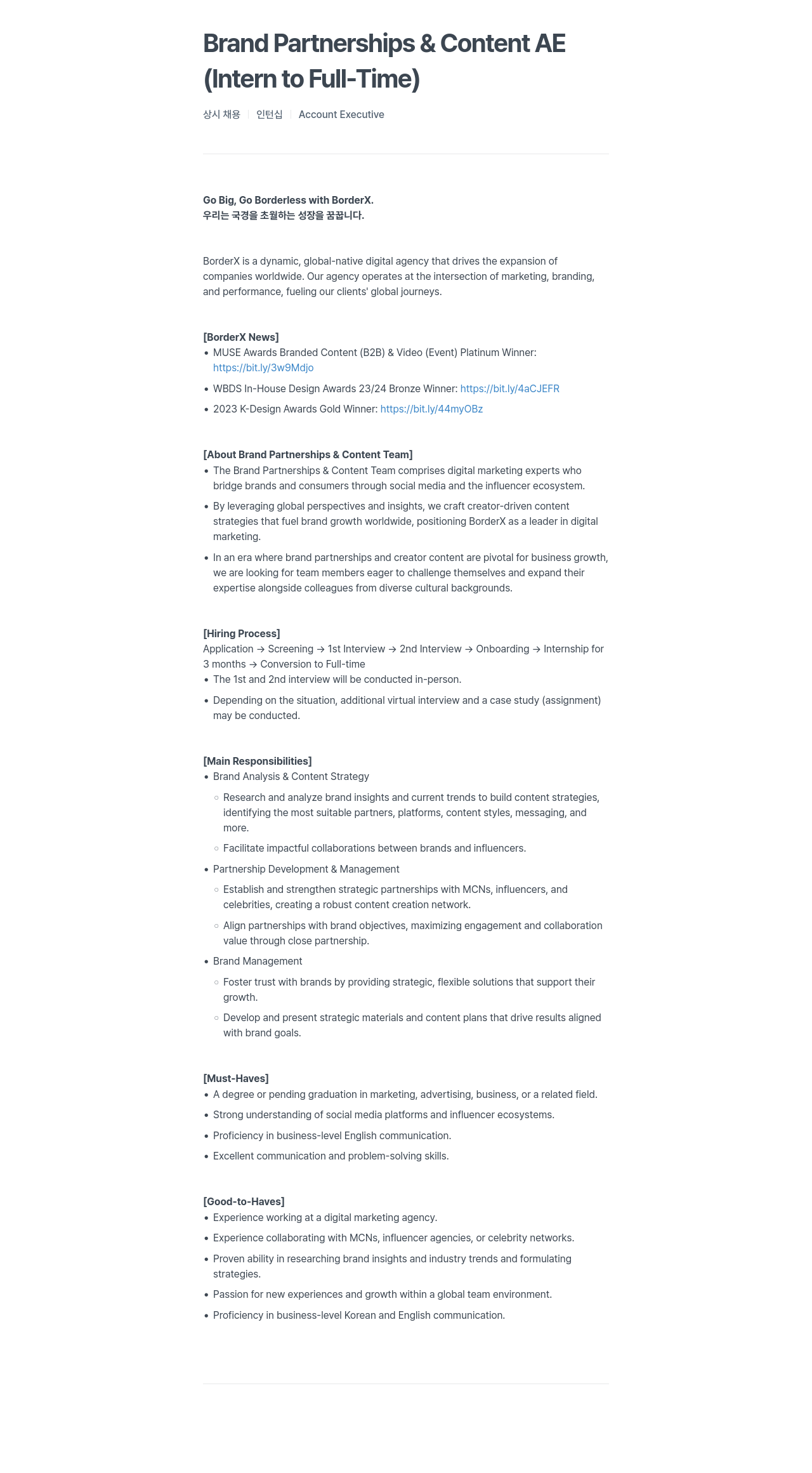 보더엑스 Brand Partnerships & Content AE (Intern to Full-Time) 채용공고