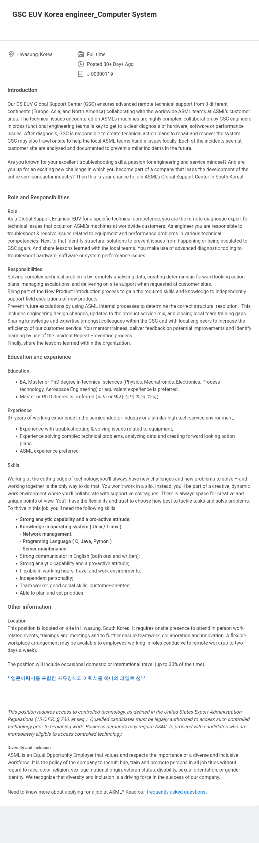ASML GSC EUV Korea engineer_Computer System 채용공고
