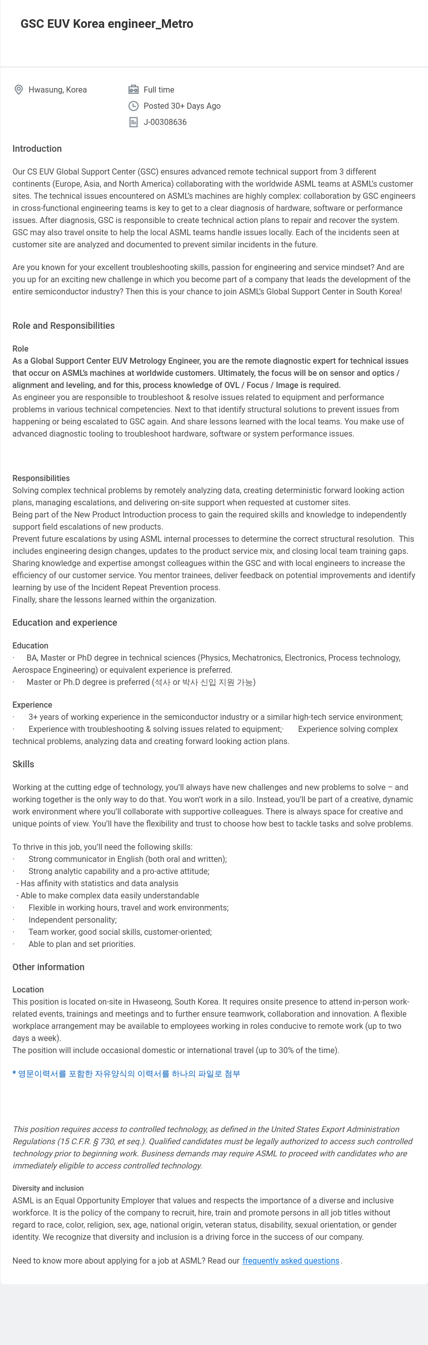 ASML GSC EUV Korea engineer_Metro 채용공고