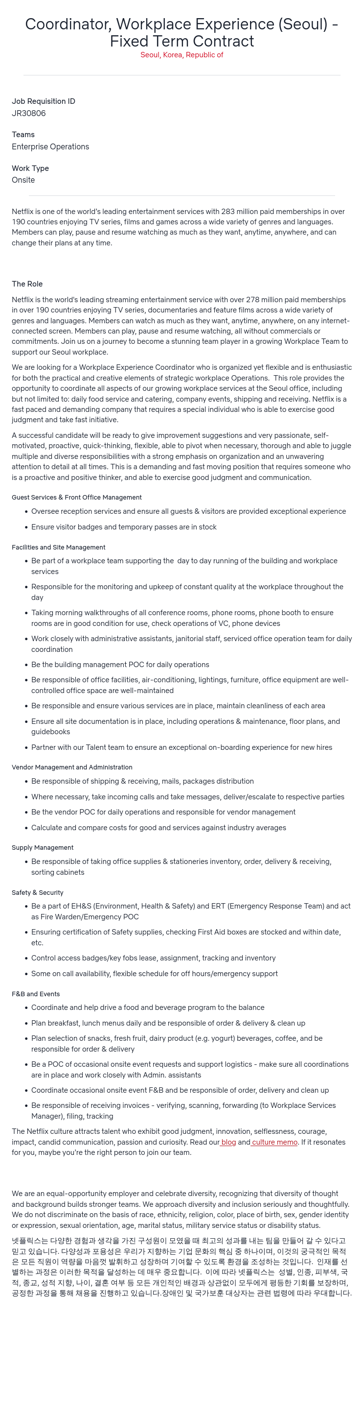 넷플릭스 Coordinator, Workplace Experience (Seoul) - Fixed Term Contract 채용공고