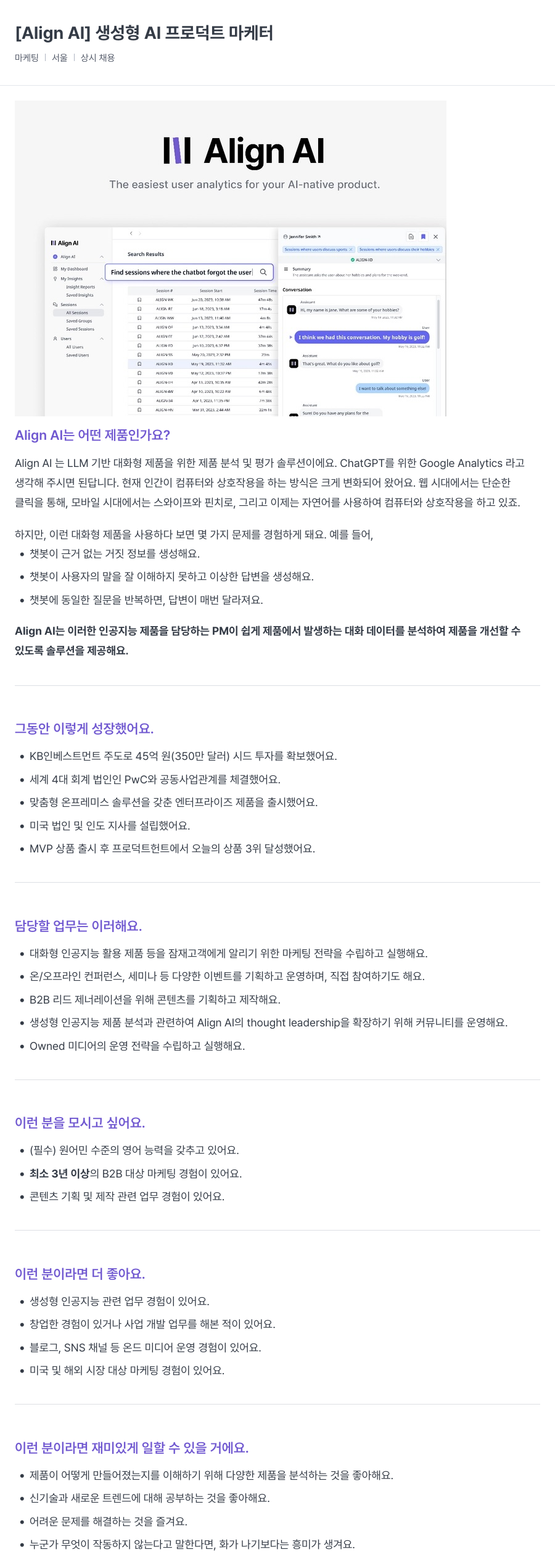 콕스웨이브 생성형 AI 프로덕트 마케터 채용공고
