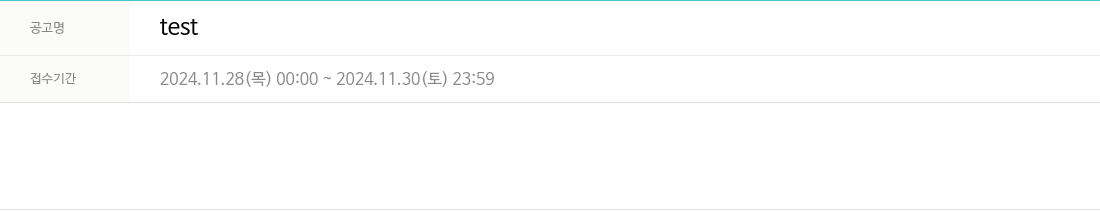 파나시아 test 채용공고