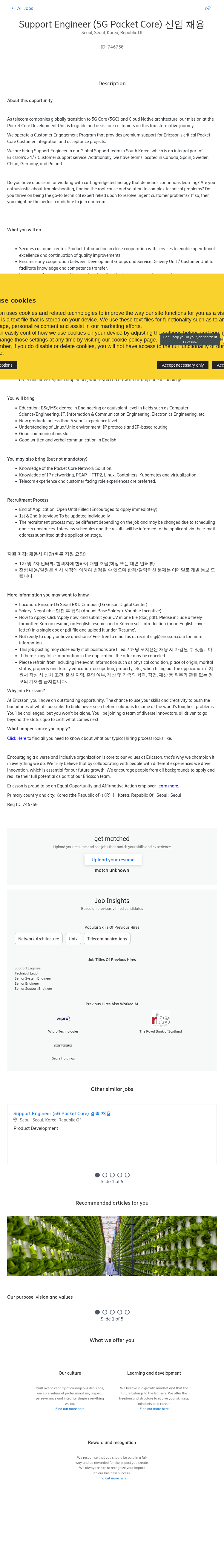 LG에릭슨 Support Engineer (5G Packet Core) 채용공고