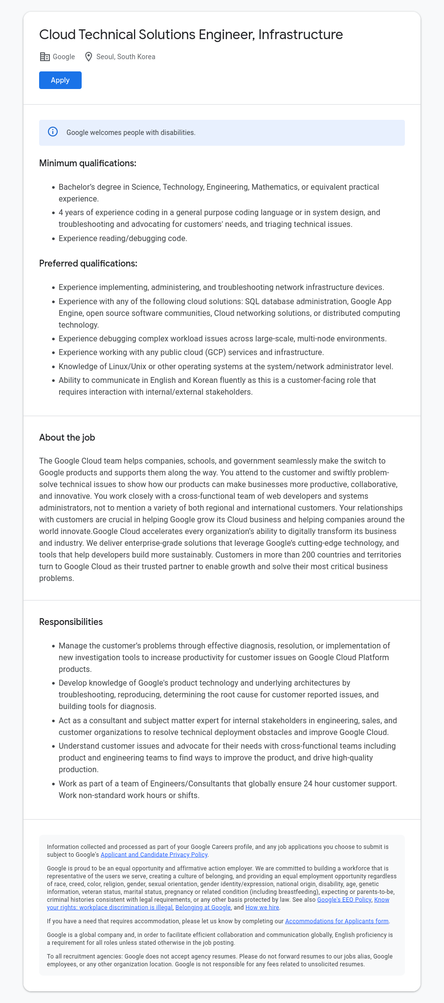 구글(Google) Cloud Technical Solutions Engineer, Infrastructure 채용공고