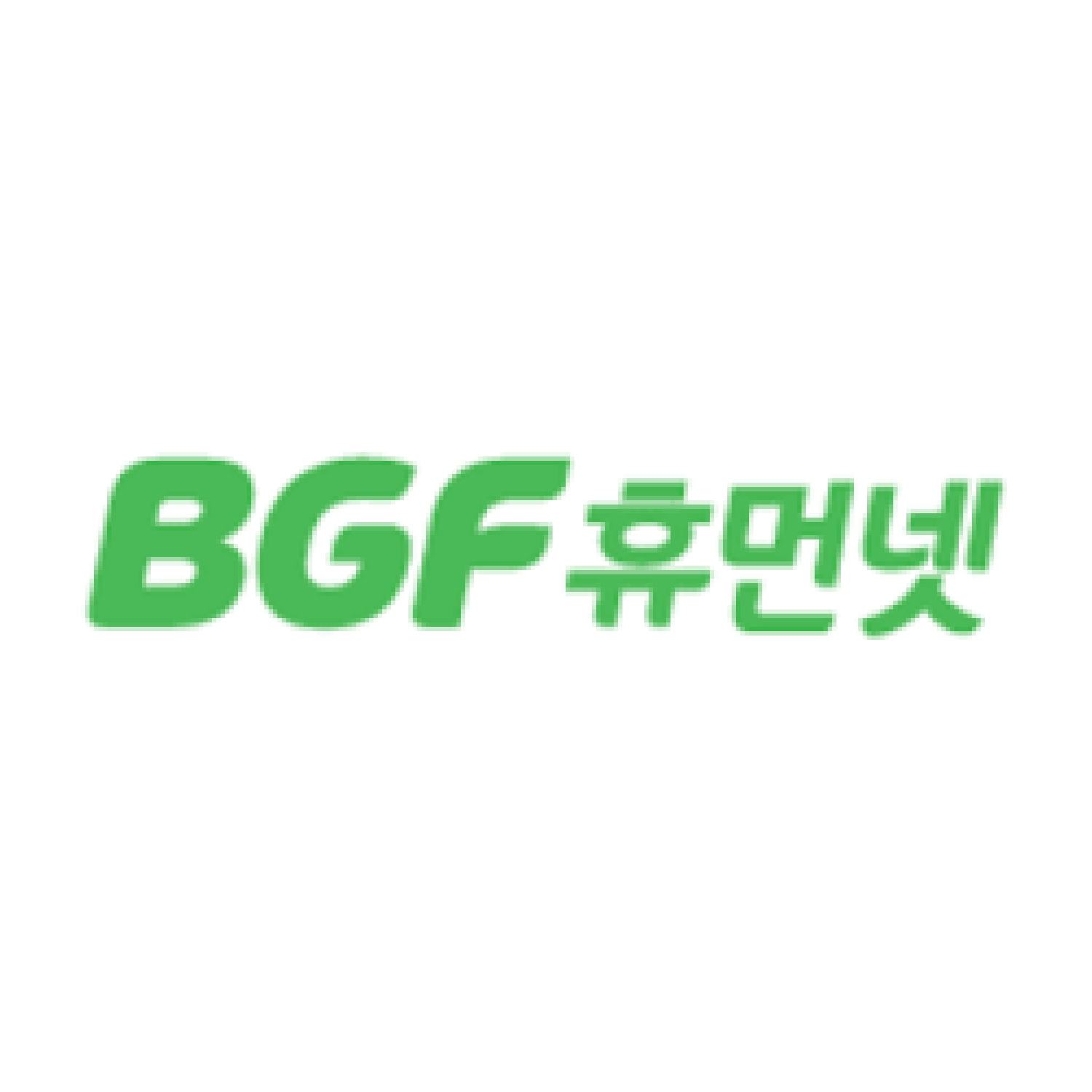 BGF휴먼넷
