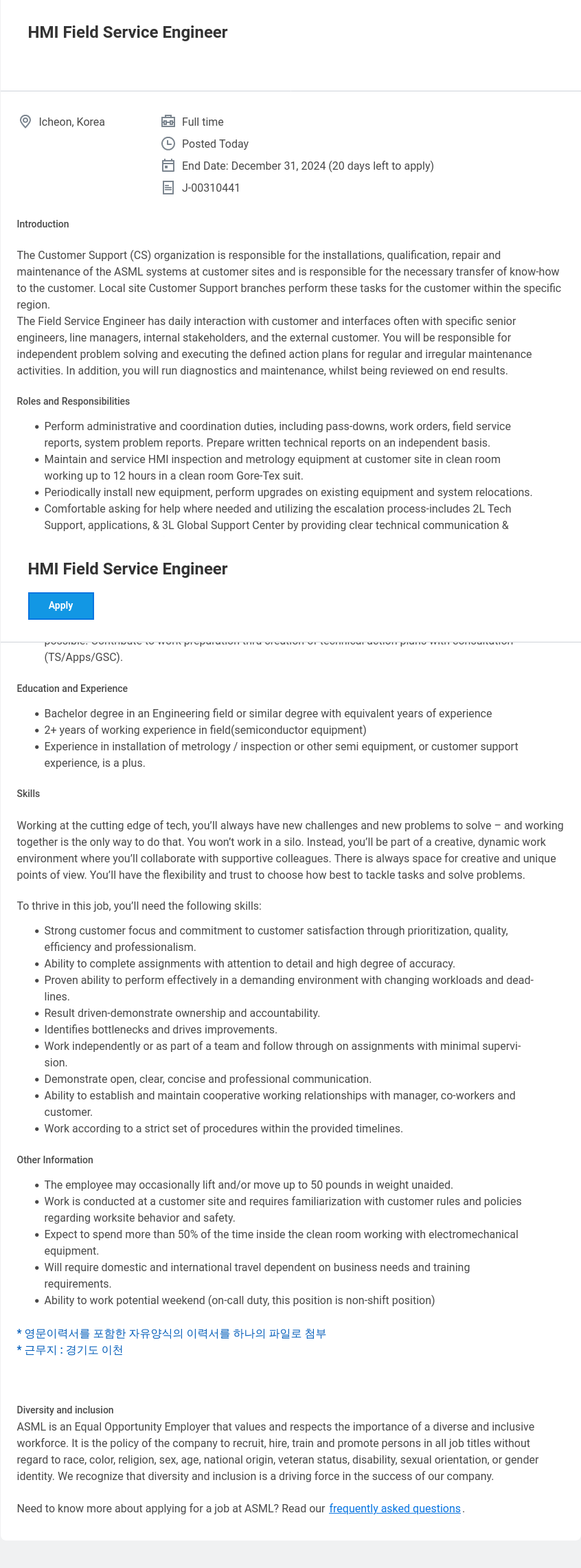 ASML HMI Field Service Engineer 채용공고