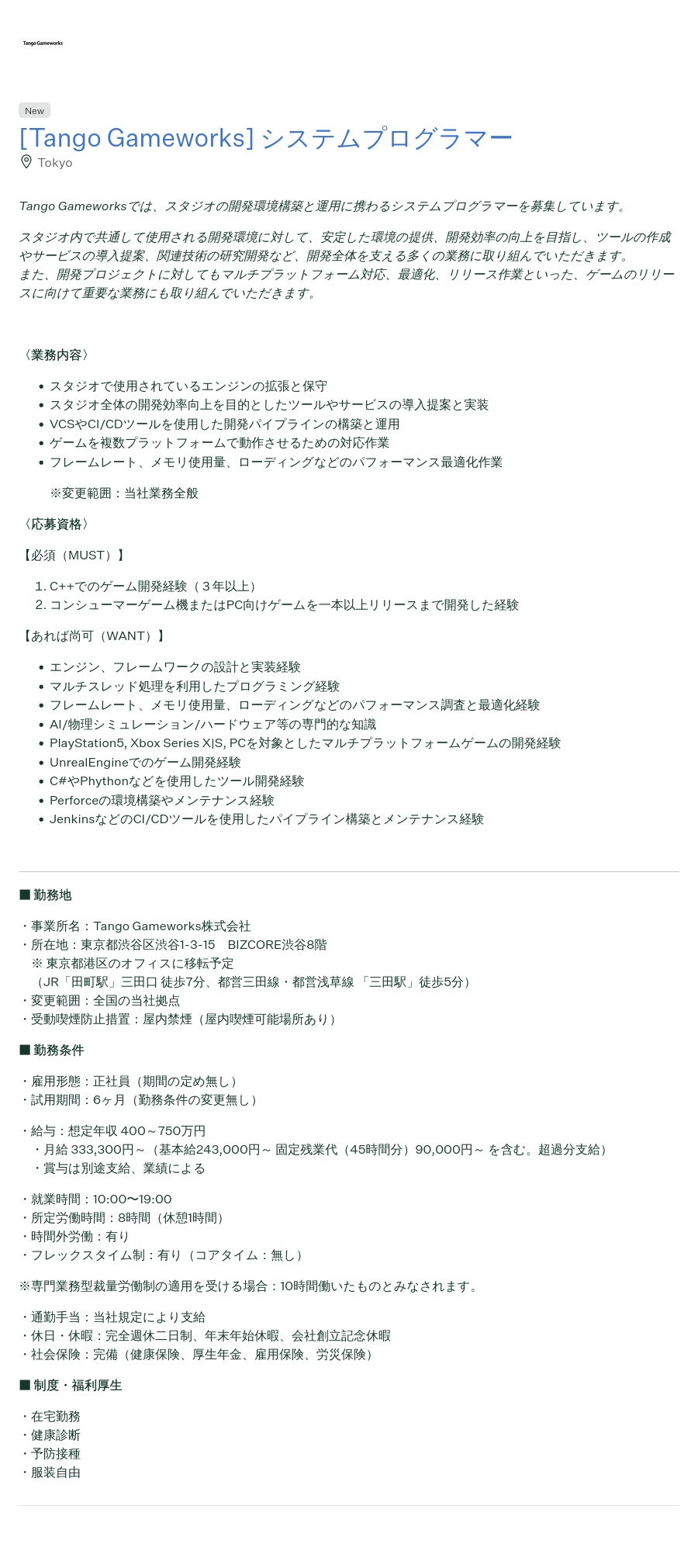 크래프톤 システム プログラマー 채용공고